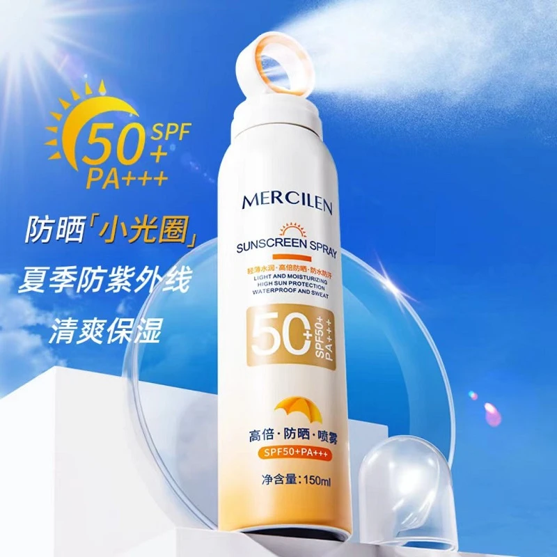 梦希蓝防晒喷雾夏日隔离高倍防紫外线轻薄莹亮防汗防水男女可用