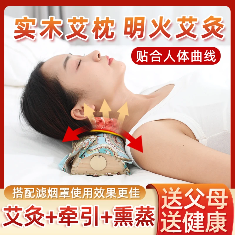 药益宝多功能热敷实木艾灸枕 实木颈椎艾灸盒随身灸腰椎枕家用