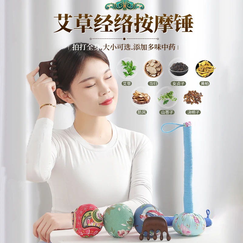 艾草养生锤肩拍打拍捶背健康按摩敲打加长养生锤擀筋通络用棒颈背