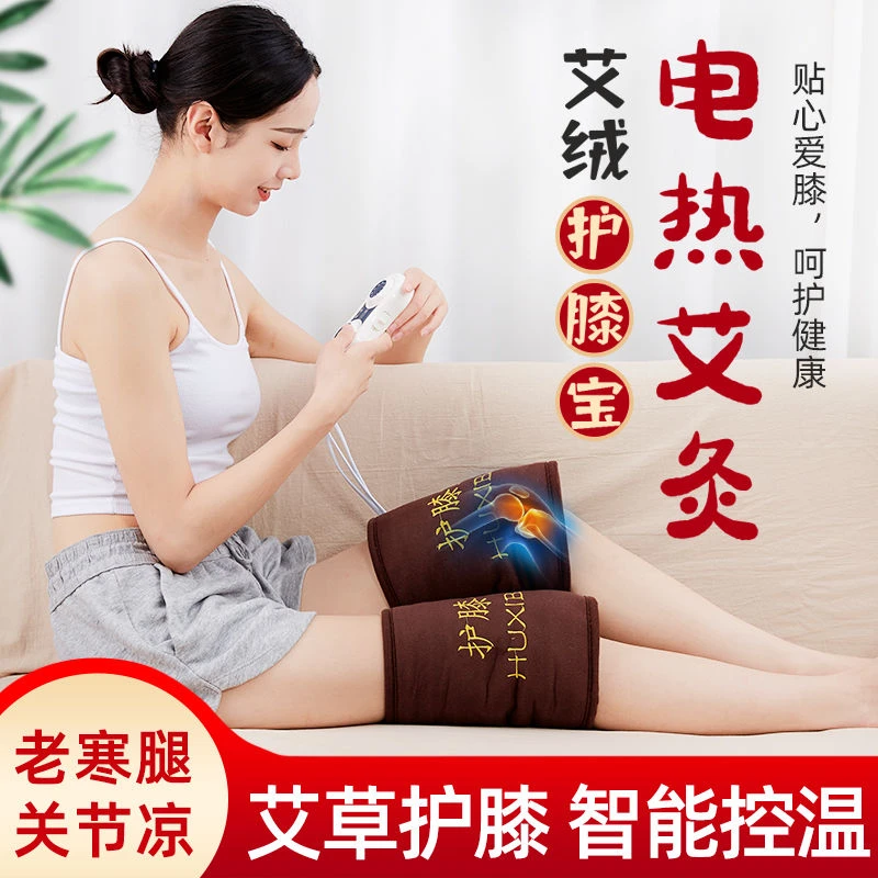 护膝盖护套保暖加绒加厚老寒腿老年人男女士关节无痕发热防寒家用