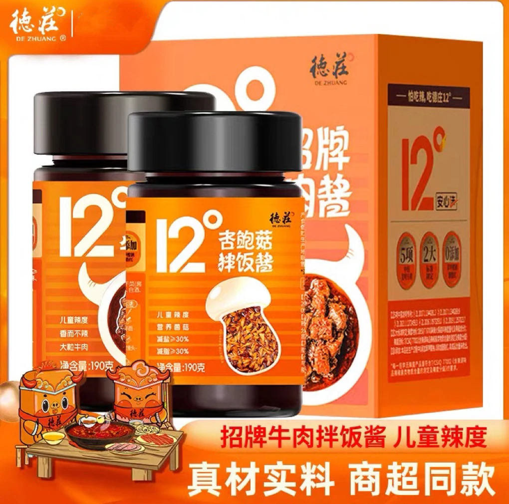 德庄杏鲍菇拌饭酱拌面酱下饭开胃蘸料酱190g招牌牛肉酱12度微辣