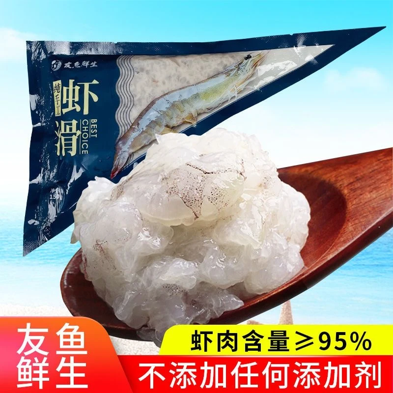 连云港发货 纯手工虾滑 150g/包 新鲜虾肉青虾仁营养活虾活虾速冻