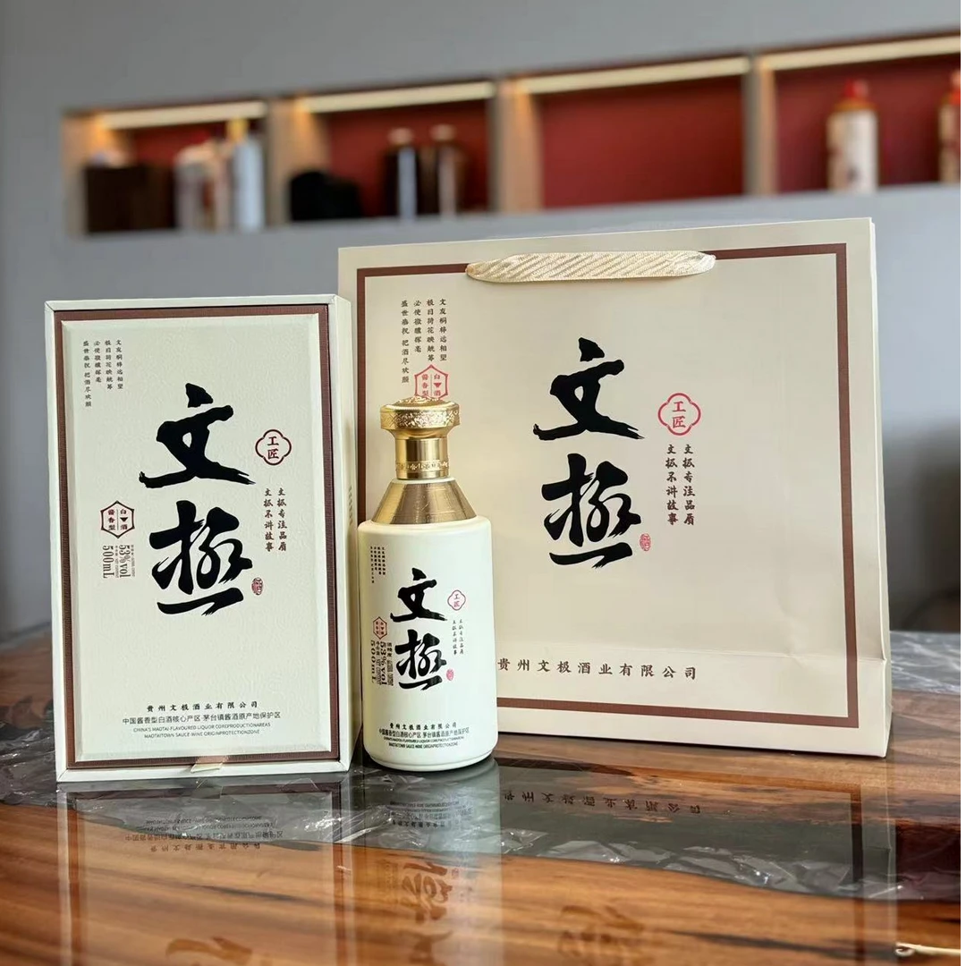 文极工匠版酱香型白酒大曲稇沙53%Vol
