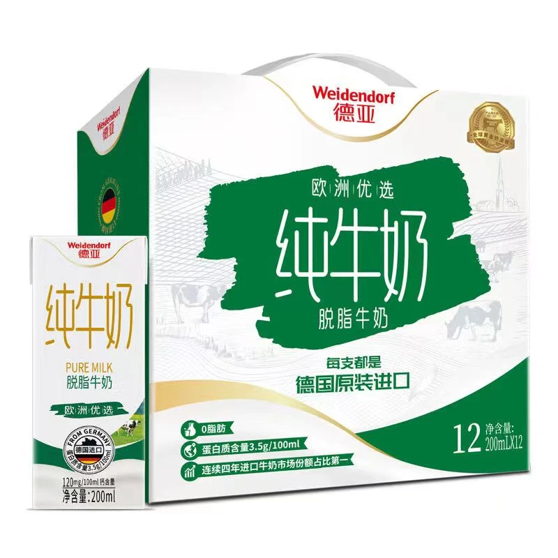 【12盒装】德/亚欧洲优选脱脂纯牛奶200ml进口牛奶营养奶