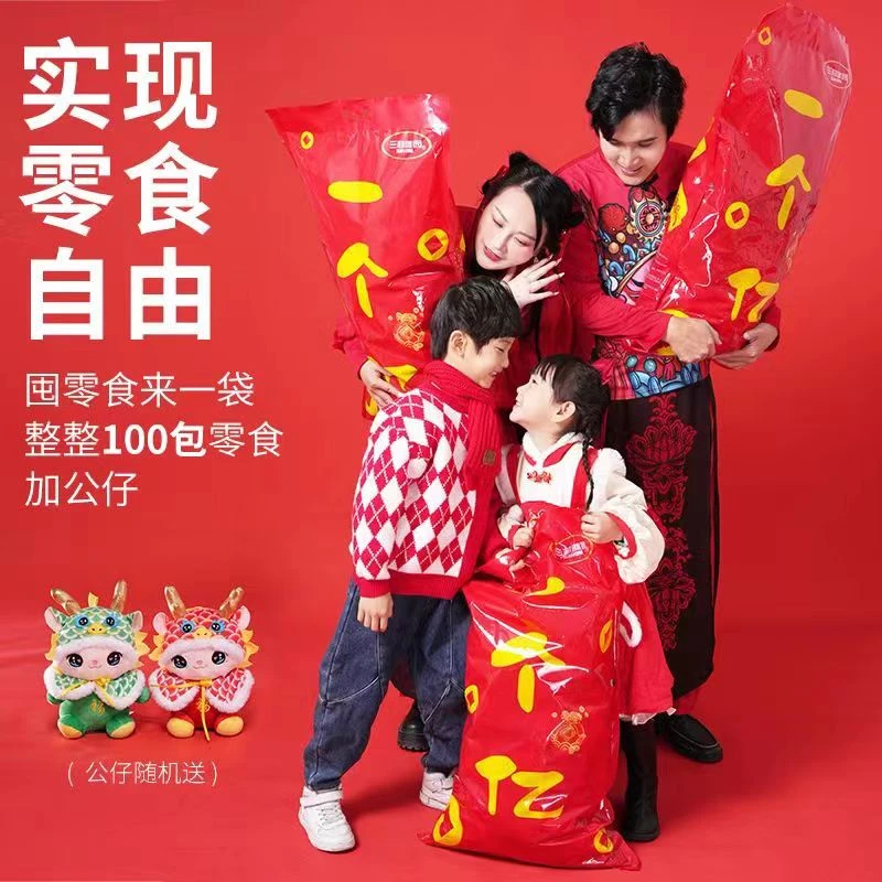 达人宠粉  一个亿零食大礼包