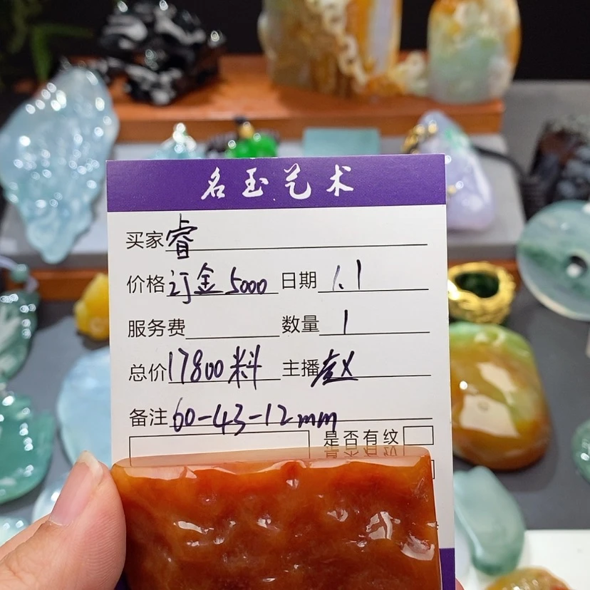 【闪购商品】定制翡翠未镶嵌?**?