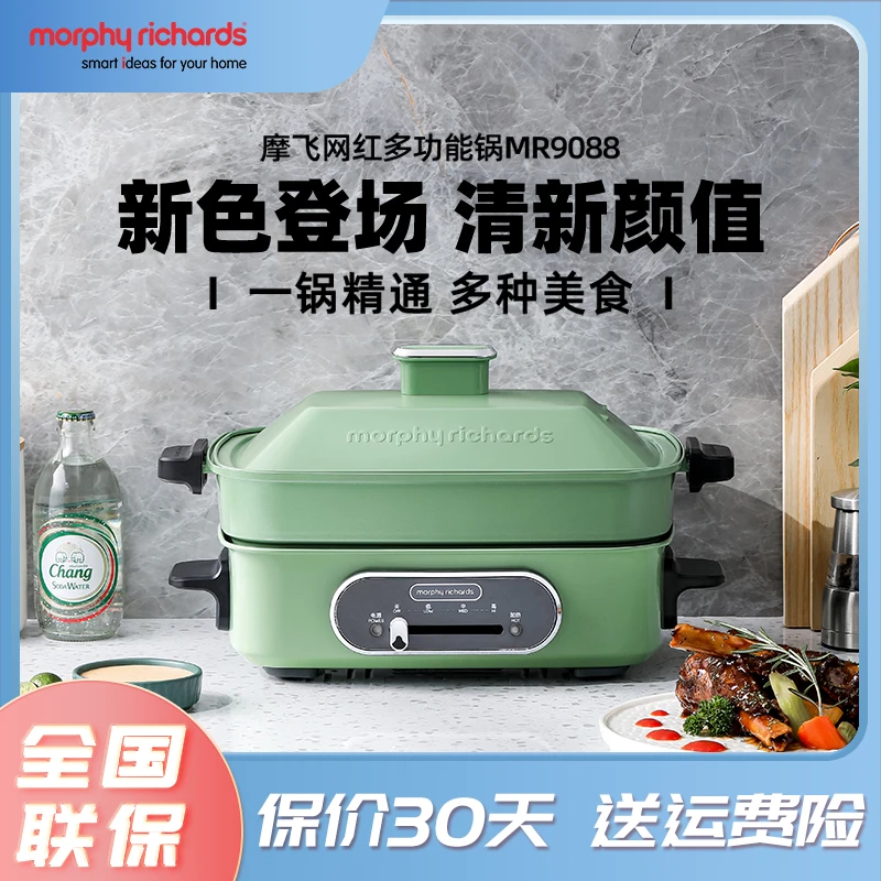摩飞多功能料理锅家用电火锅陶瓷油不粘涂层锅体分离炒煎MR9088