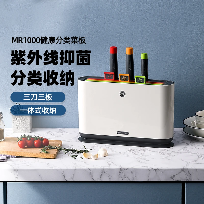 摩飞分类砧板菜板刀具架一体式家用小型抑菌刀架UV紫外线MR1000