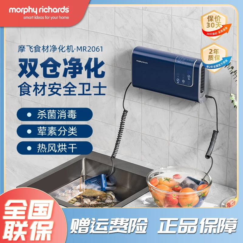 摩飞果蔬清洗机家用自动洗菜机神器烘干双仓防串味消毒易洗MR2061