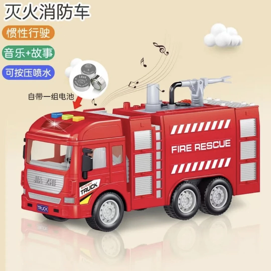 【惯性喷水声光消防车】惯性喷水消防车带声光讲故事早教儿童玩具