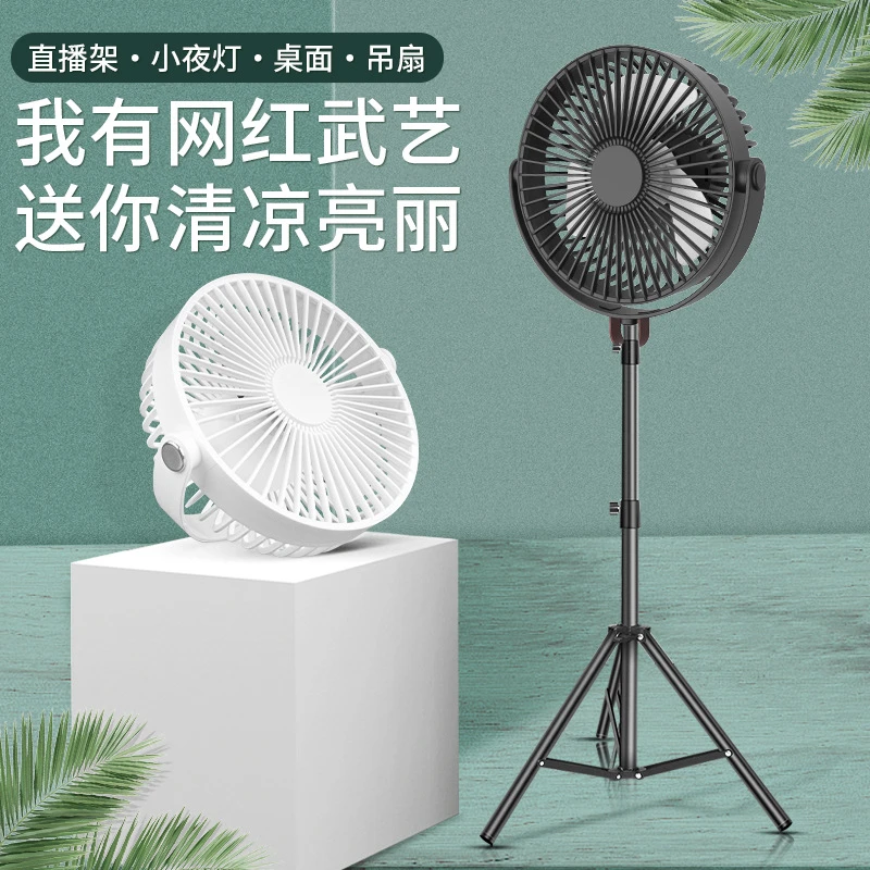 2023款三脚架风扇家用桌面USB便携式户外悬挂吊扇露营立式直播扇