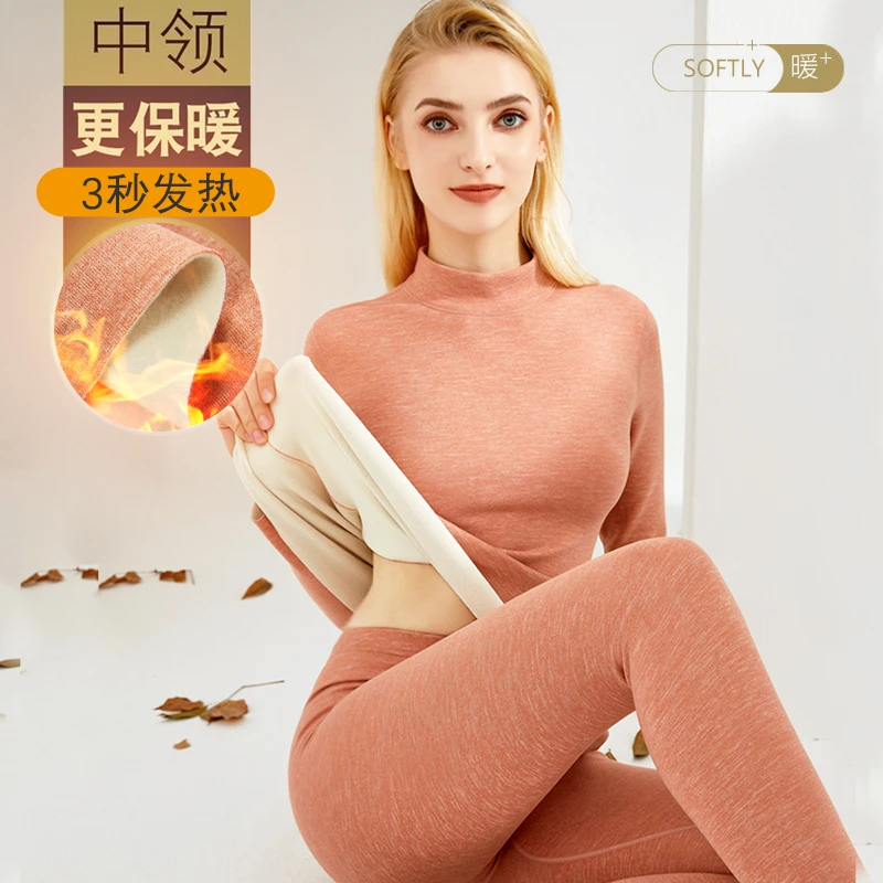 中高领保暖内衣女加厚加绒套装德绒发热无痕打底秋衣秋裤棉毛衫冬