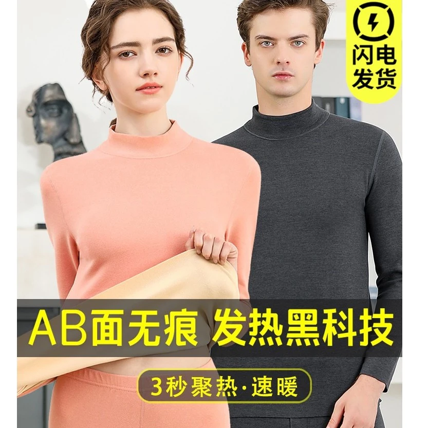 中高领德绒保暖内衣男女士套装加厚加绒秋衣秋裤情侣打底棉毛衫