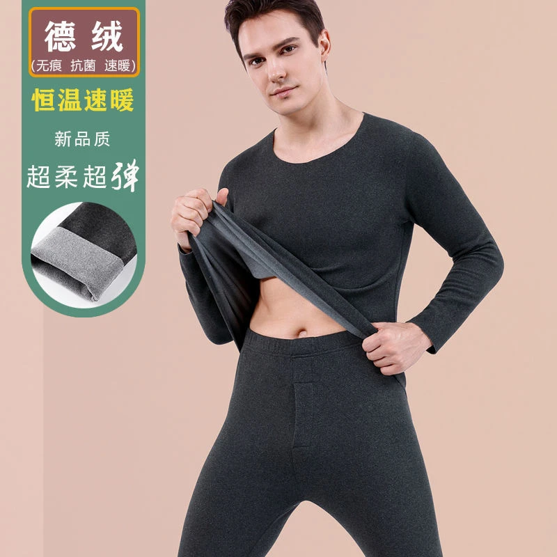 无痕保暖内衣男士德绒秋衣秋裤男士加绒加厚一体恒温打底衫冬季