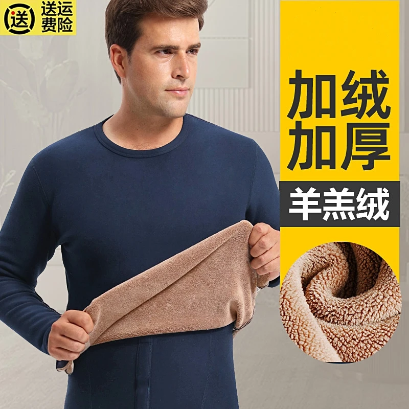 圆领男士保暖内衣男加厚加绒防寒青年秋衣秋裤套装中老年秋冬季