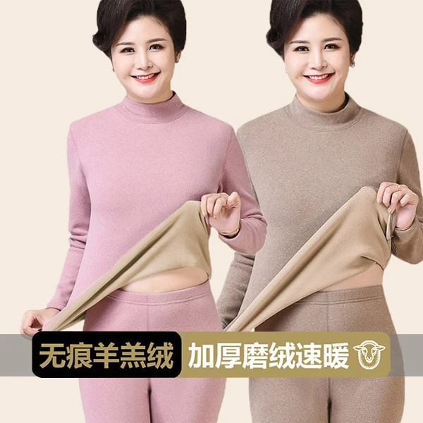 中老年人半高领大码保暖内衣女一体加绒羊羔绒保暖套秋冬加厚秋衣