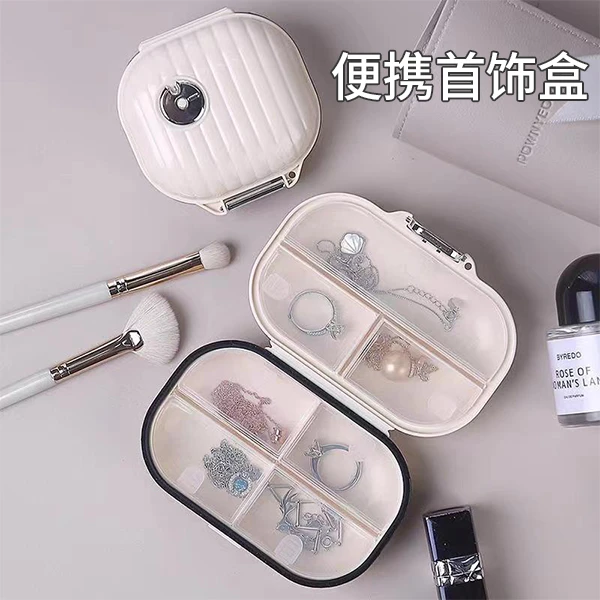 便携首饰盒小巧旅行收纳盒戒指耳钉饰品项链抗氧化配饰盒
