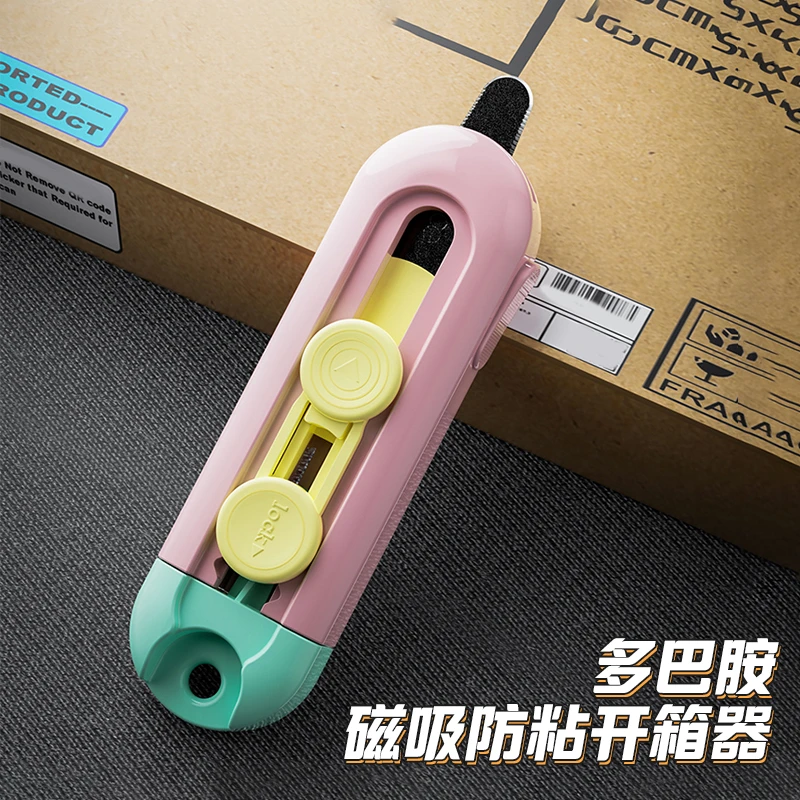 多巴胺磁吸防粘开箱器拆快递迷你裁切刀便携简约耐用拆信封拆箱