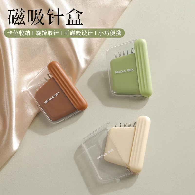 磁吸针盒家用新款实用透明手缝针线盒便携式多功能针线整理收纳盒