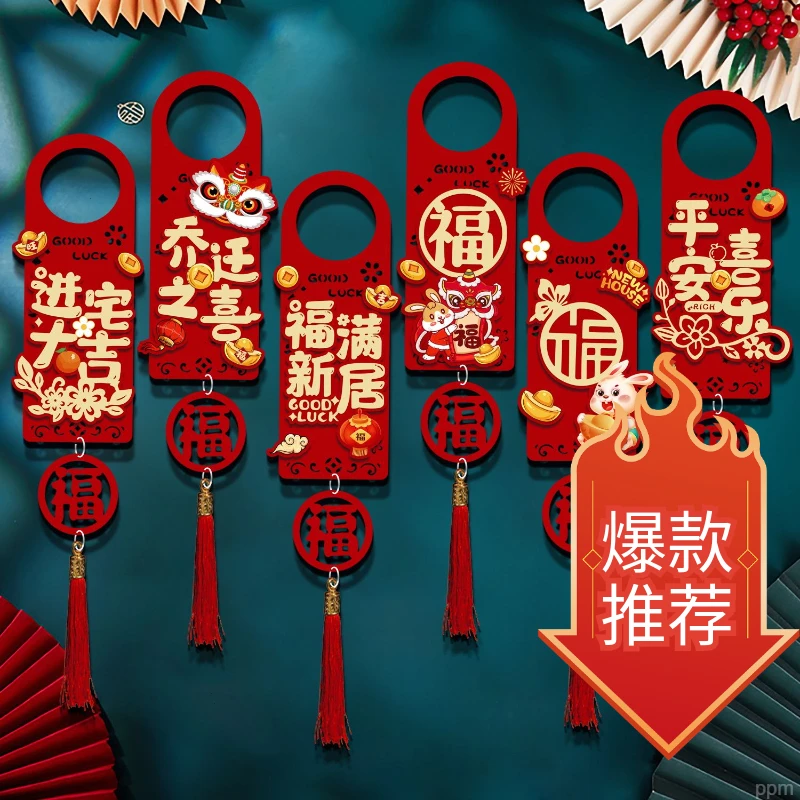 乔迁对联磁吸新居布置新房搬家入宅仪式门贴乔迁之喜装饰用品大全