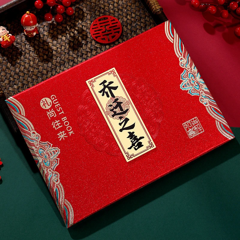 乔迁用品大全乔迁之喜礼金簿记账本加厚硬纸礼单礼金本签名册
