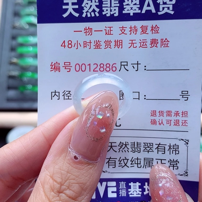 【闪购商品】翡翠戒指未镶嵌?**?