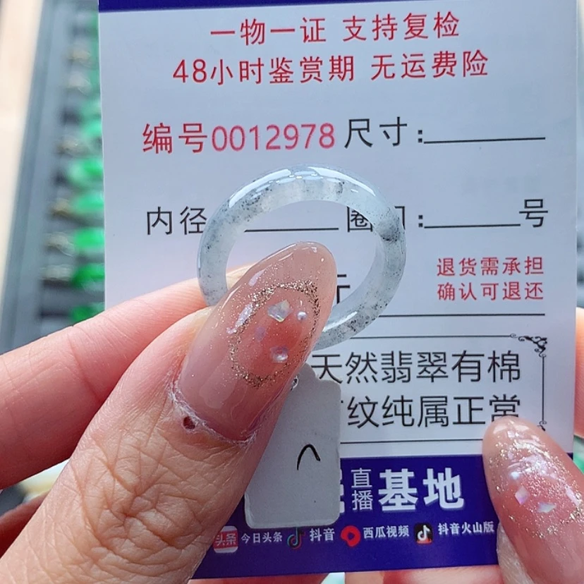 【闪购商品】翡翠戒指未镶嵌S****a