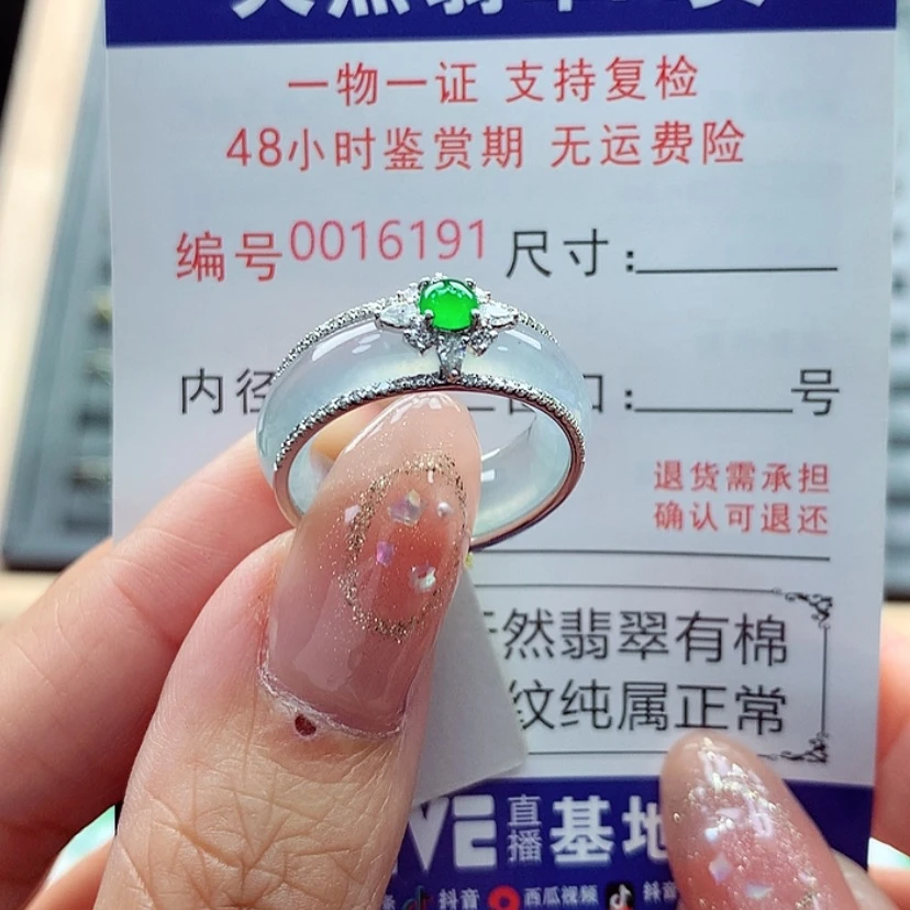 【闪购商品】翡翠戒指18K金镶嵌温**玉