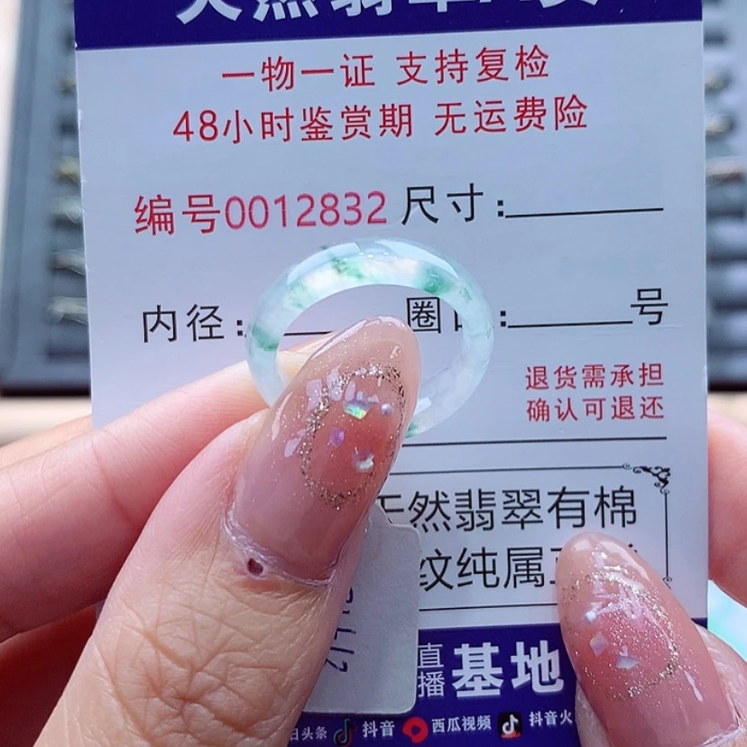 【闪购商品】翡翠戒指未镶嵌芸*