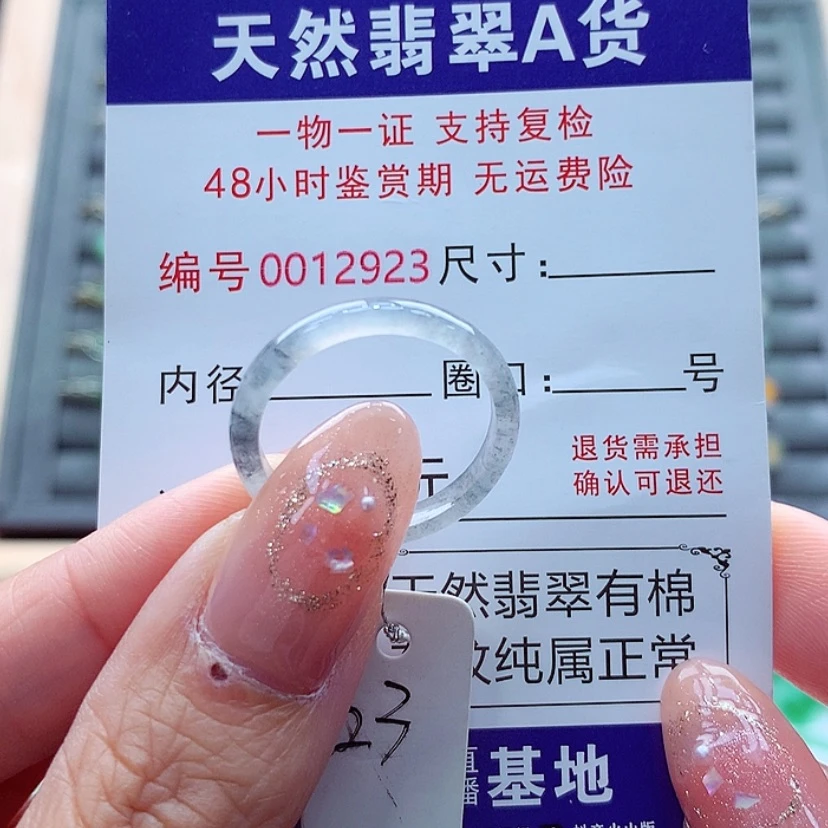 【闪购商品】翡翠戒指未镶嵌S****a