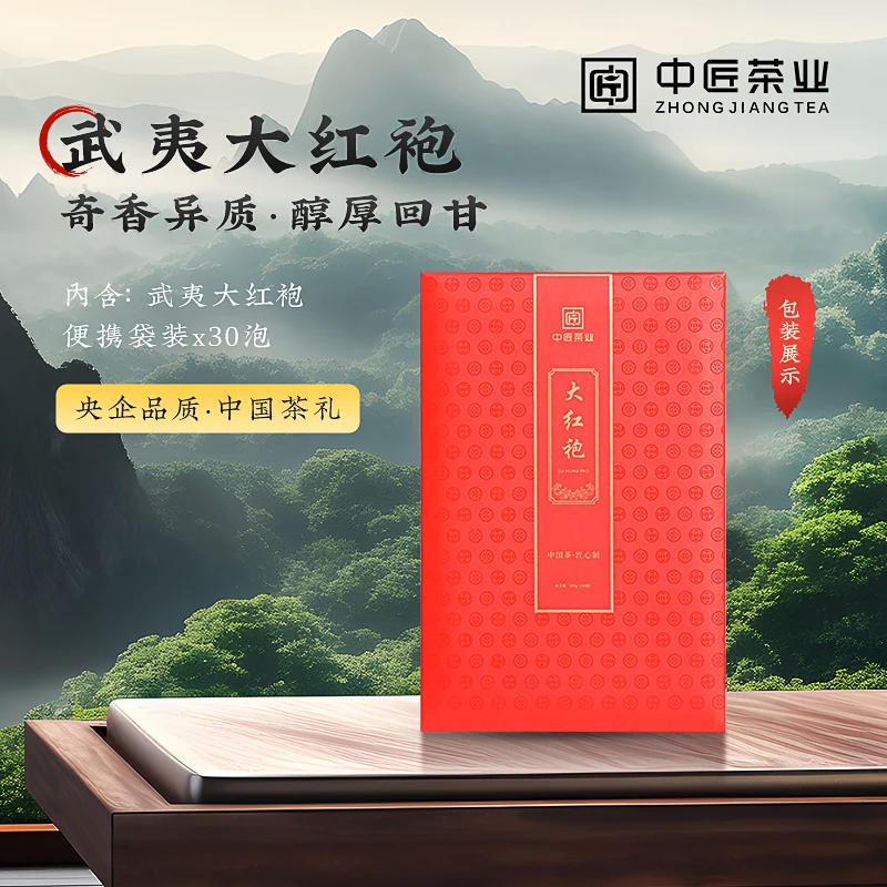 中匠茶业武夷山正岩250g高品质大红袍2023年礼盒装福利花香为主