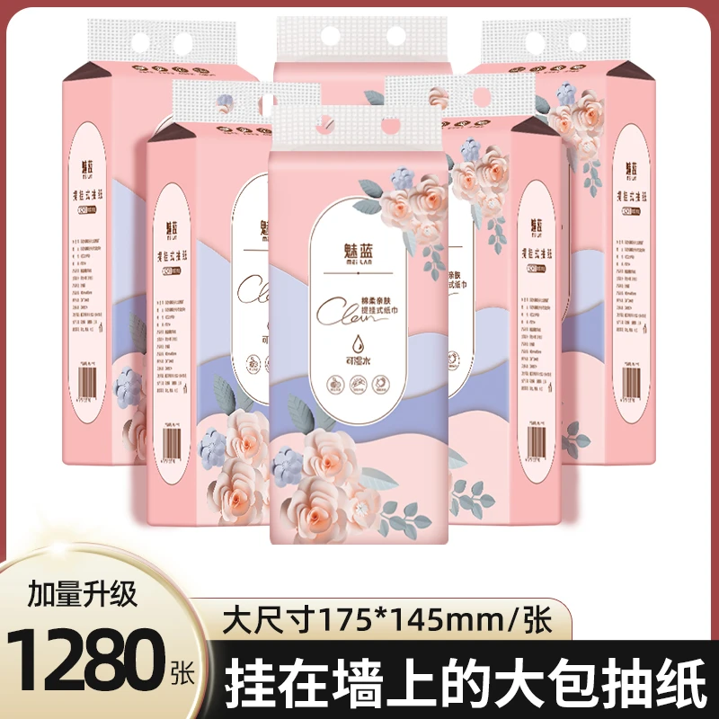 宿舍便捷底部抽纸悬挂式母婴亲肤干湿两用吸水加厚透气面巾纸抽纸