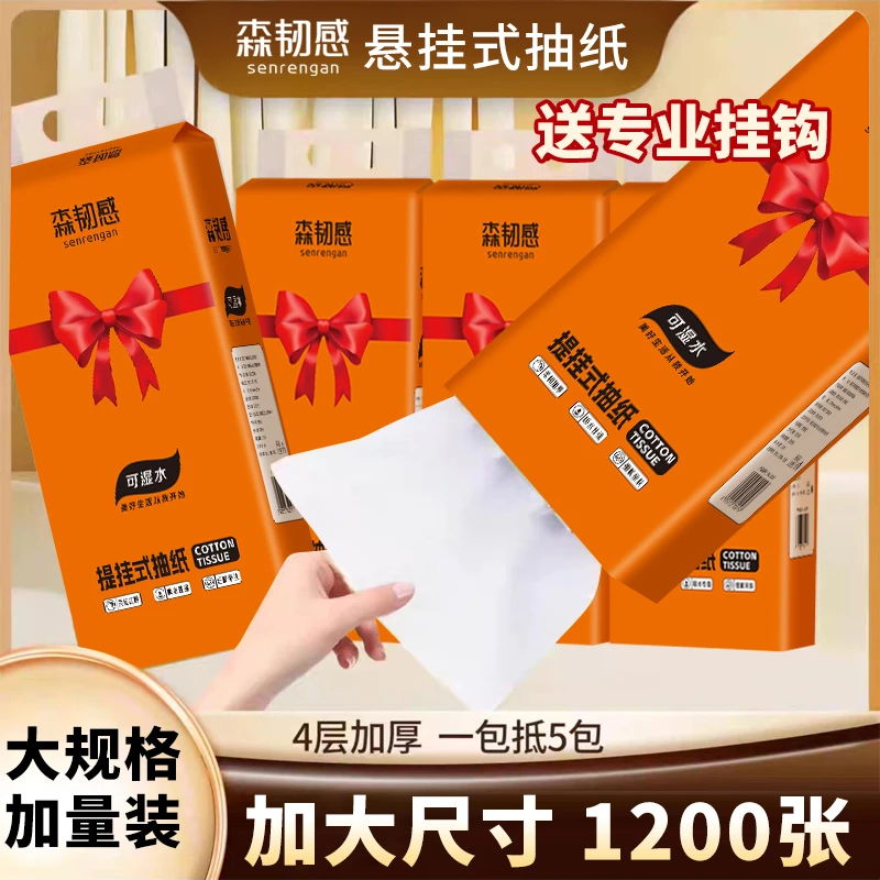 酒店厕所纸悬挂式吸水加厚不易破家用厨房纸抽一次性便捷整箱装纸