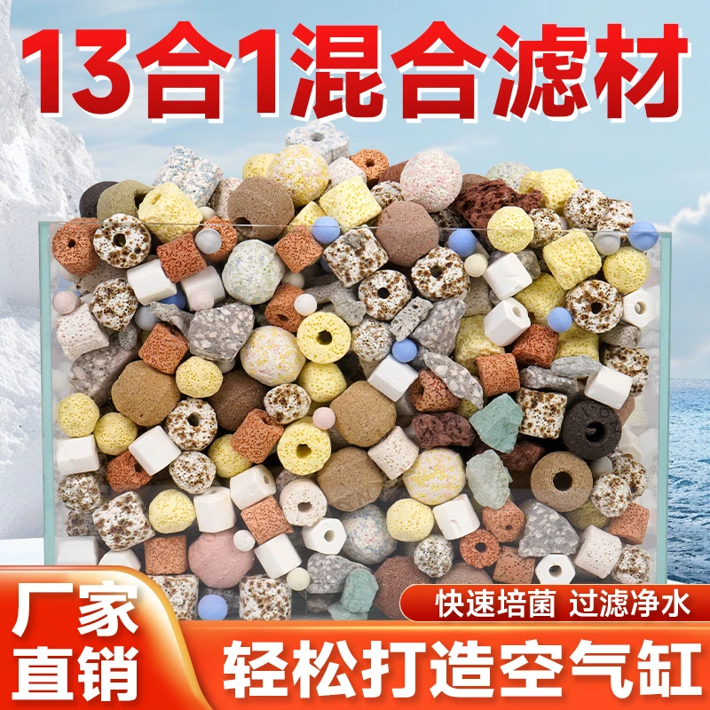 鱼缸过滤材料细菌屋陶瓷环净化水质全套混合过滤水族箱净水套装