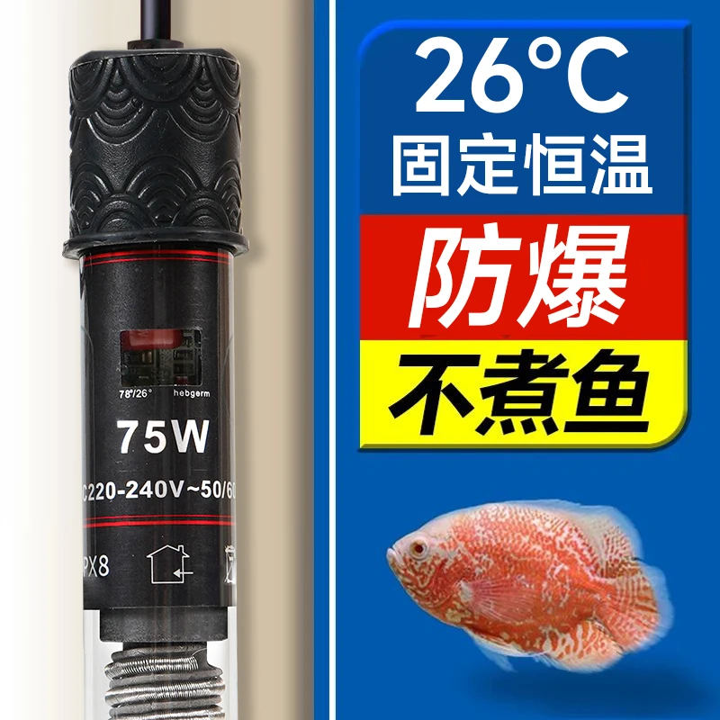 鱼缸加热棒自动恒温淡海水通用热带鱼乌龟小型超短温控加热器