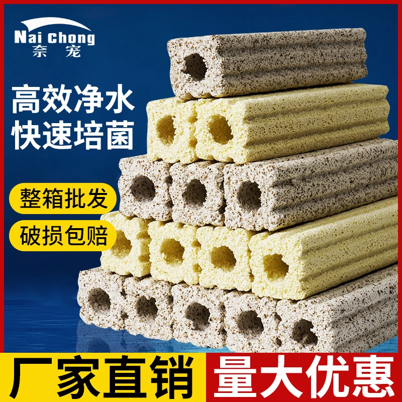 鱼缸细菌屋滤材净水过滤材料批发一整箱纳米培菌净水石英滤材批发