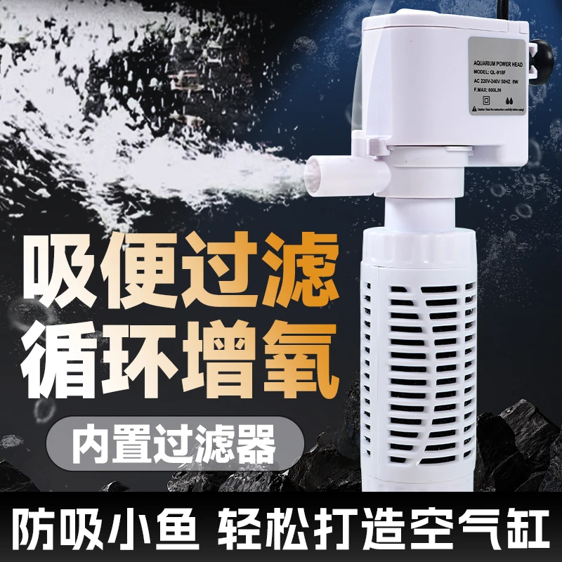 水族鱼缸过滤器内置循环泵小型水族箱养鱼过滤系统轻音增氧泵