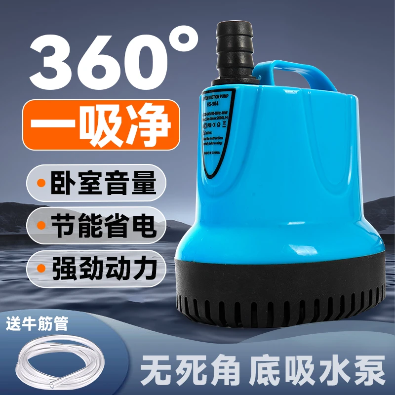 鱼缸潜水泵低水位抽水泵小型循环泵龟缸底吸泵轻音过滤泵换水泵