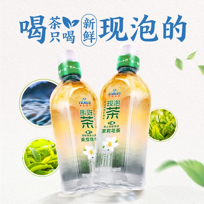 10月】伊利 伊刻活泉现泡茶茉莉花茶/乌龙茶455ml*15瓶SX夏日必备饮品