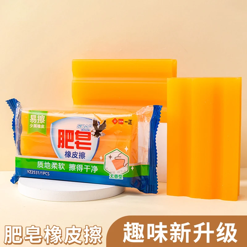 【新疆包邮】肥皂橡皮擦  特大号超大仿真学生专用橡皮擦  少屑省力