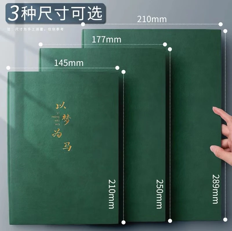 学习工作笔记本本册