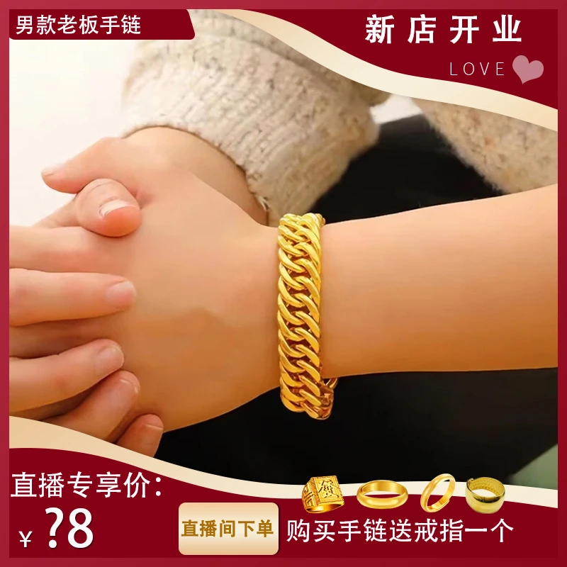 合金手链 {抖音好物}2024新款老板手链