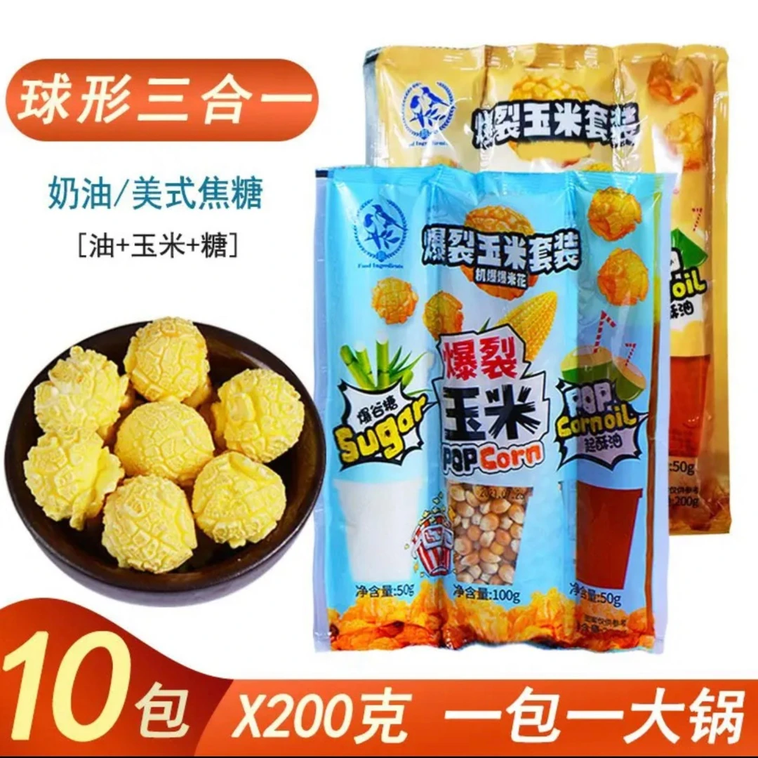鹊牌甄选奶香味焦糖味200g三合一球形草莓哈密瓜香蕉巧克力140g