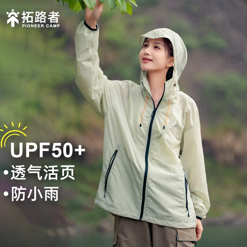 拓路者防晒衣男女防紫外线薄款透气情侣款防晒服女连帽夏季外套男