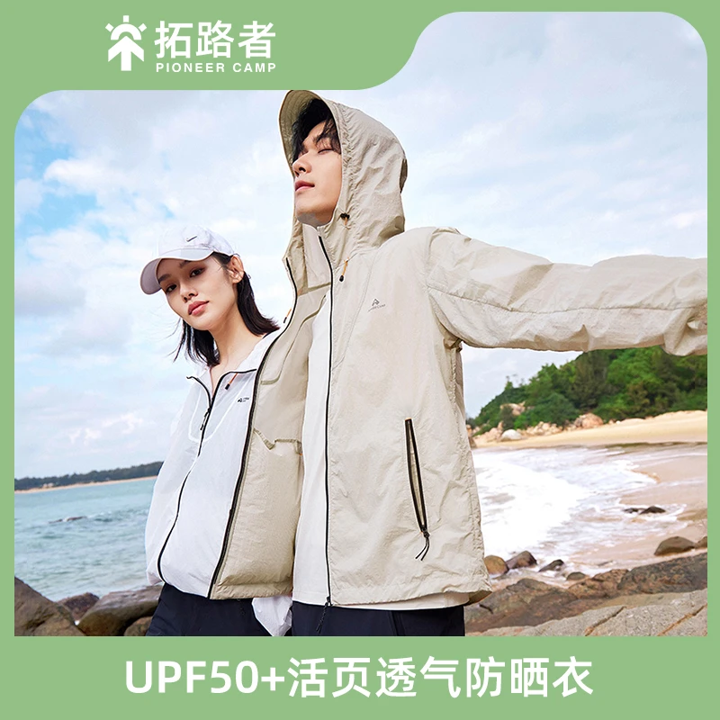 拓路者情侣防晒服外套男女款户外春夏防紫外线