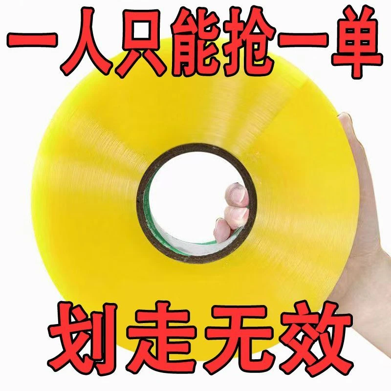 胶带透明批发胶布大卷胶纸胶条快递电商封箱打包高粘度胶带纸封口