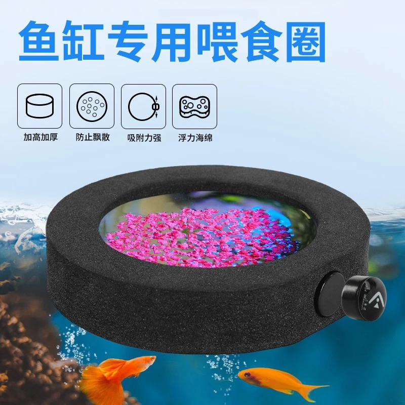 孔雀鱼喂食圈热带鱼小型鱼磁吸喂食器磁悬浮漂浮防鱼食乱飘
