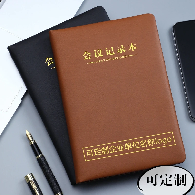 会议记录本皮面笔记本子开会工作记事本A5办公专用本可定制logo