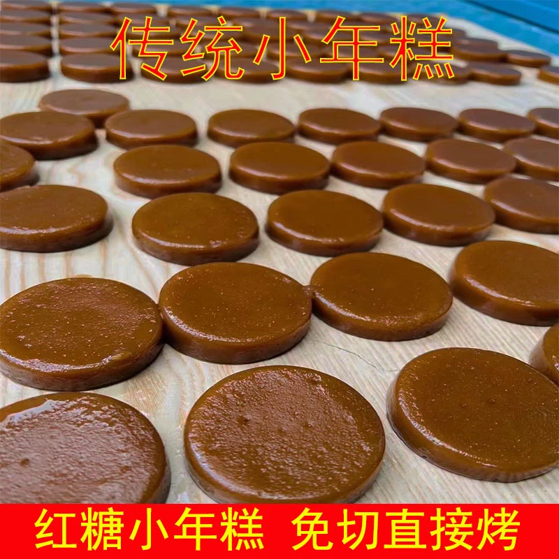 云南建水传统红糖年糕 小年糕 20小个