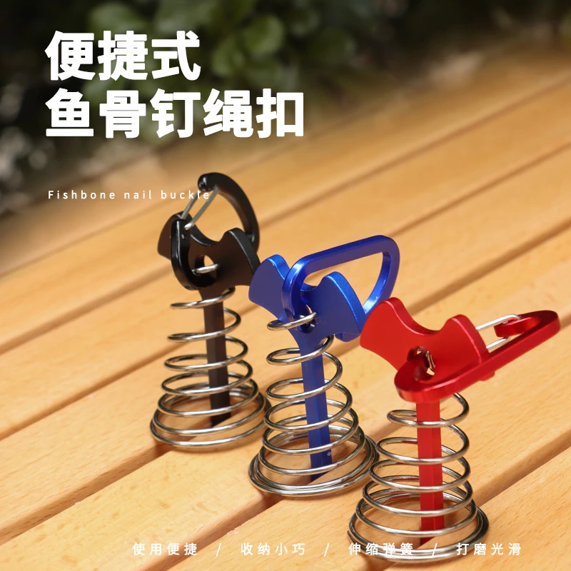 户外弹簧鱼骨钉风绳扣铝合金帐篷天幕配件固定栈板钩露营装备便携